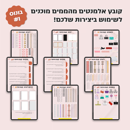 סדנה ליצירת כלי כתיבה דיגיטליים בקנבה