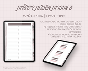 סט של 3 מחברות דיגיטליות | הדפס נשים | משבצות | 13 חוצצים