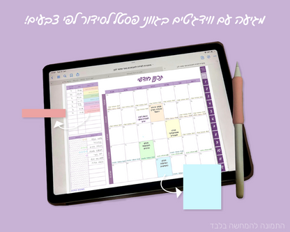 מחברת הלמידה למבחנים שלי | מחברת דיגיטלית לסטודנטים ותלמידים