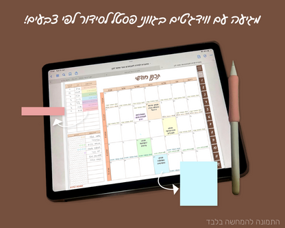 מחברת הלמידה למבחנים שלי | מחברת דיגיטלית לסטודנטים ותלמידים