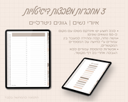 סט של 3 מחברות דיגיטליות | הדפס נשים | משבצות | 13 חוצצים