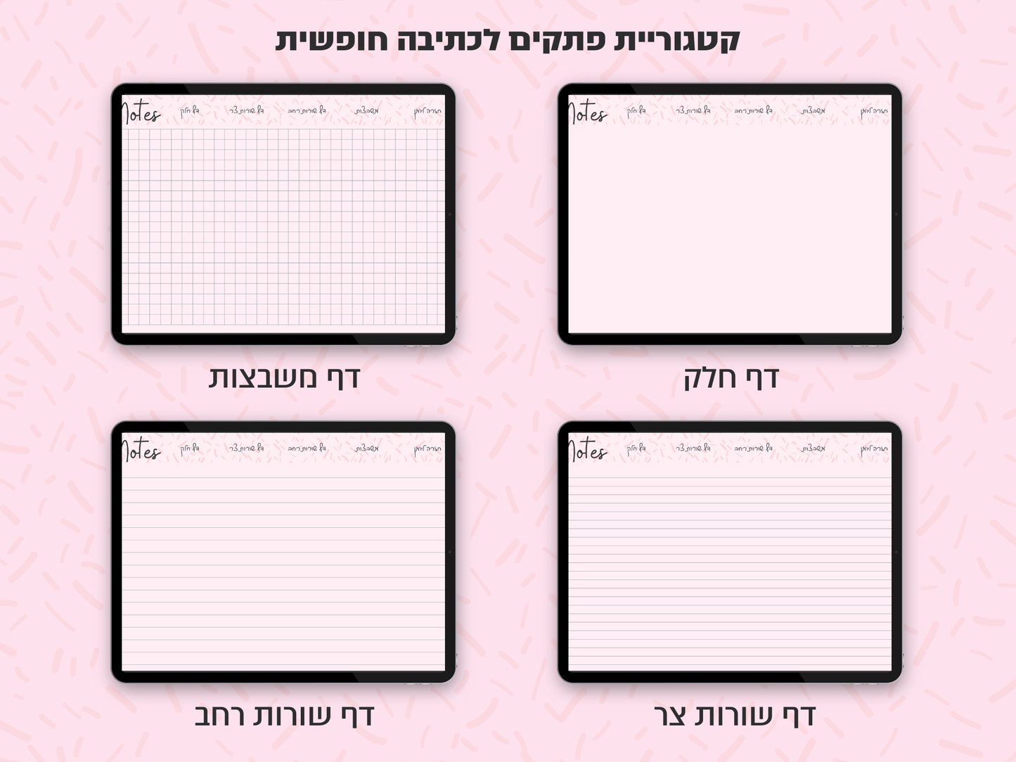 פלאנר דיגיטלי חודשי לשנת 2024-2025 | מקושר לגוגל קלנדר