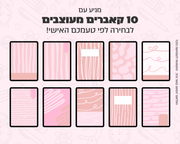 פלאנר דיגיטלי חודשי לסטודנטים | ללא תאריכים
