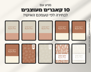פלאנר דיגיטלי יומי | לשנת 2025-2026