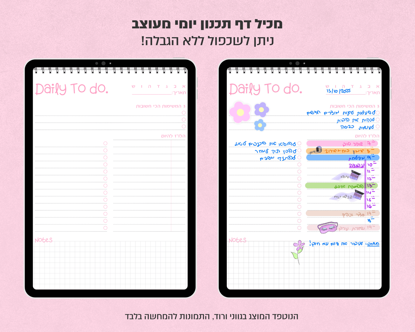 נוטפד תכנון יומי דיגיטלי | Daily To Do