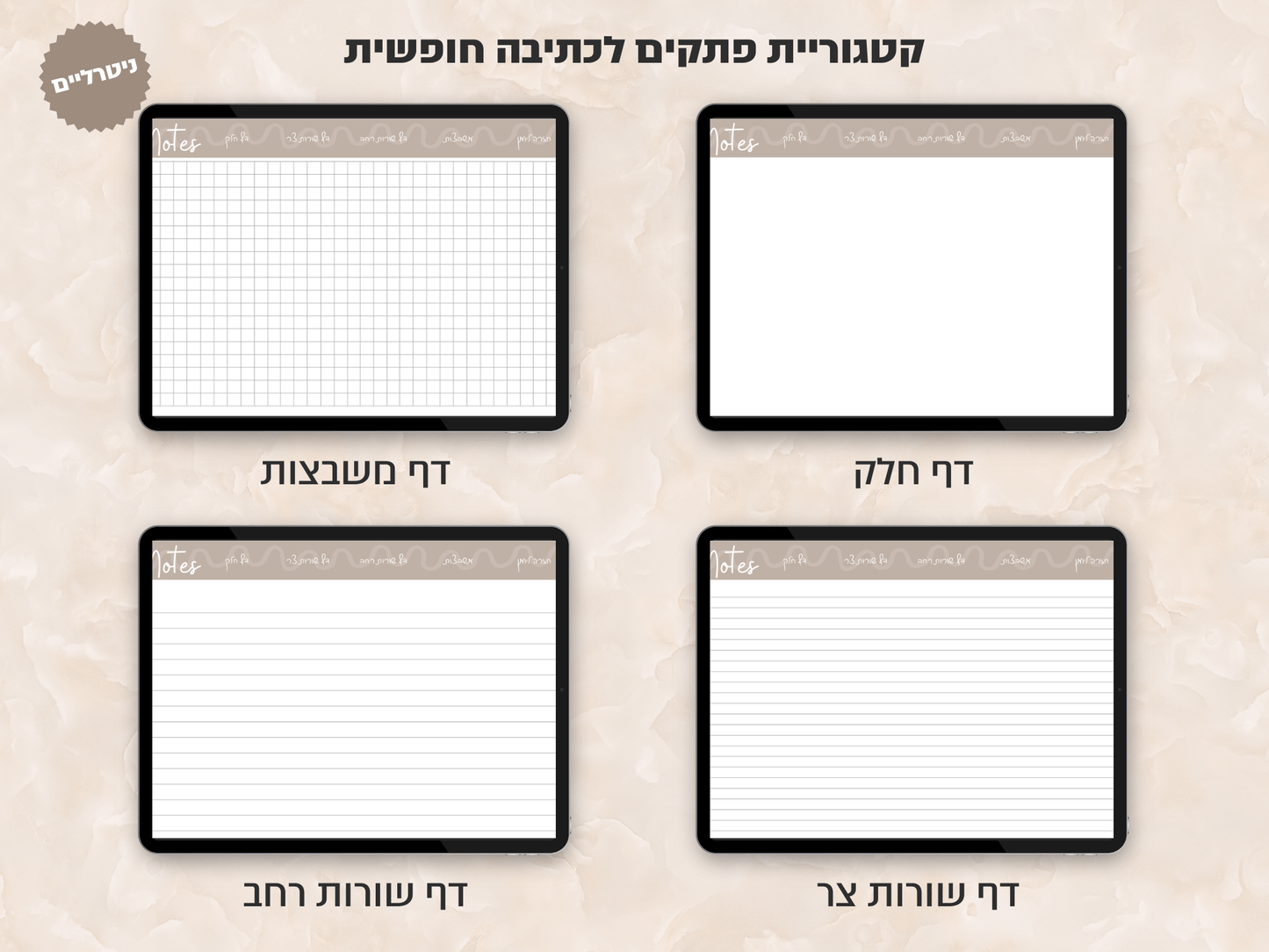 פלאנר דיגיטלי חודשי לשנת 2025-2026