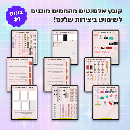 סדנה ליצירת כלי כתיבה דיגיטליים בקנבה