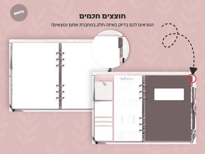 מחברת דיגיטלית בעיצוב ריאליסטי | 8 סוגי דפים | 12 חוצצים
