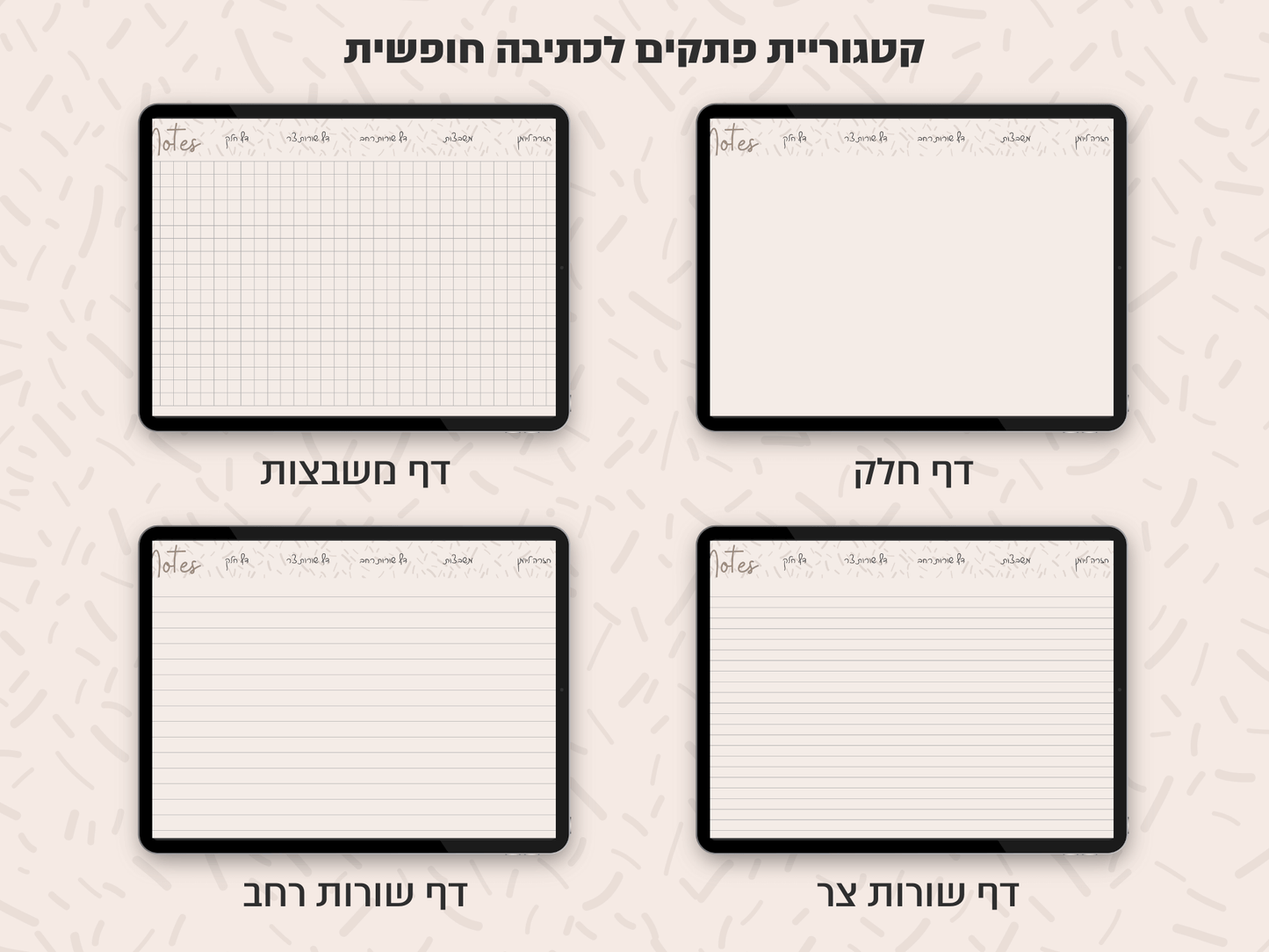 פלאנר דיגיטלי חודשי לשנת 2024-2025 | מקושר לגוגל קלנדר