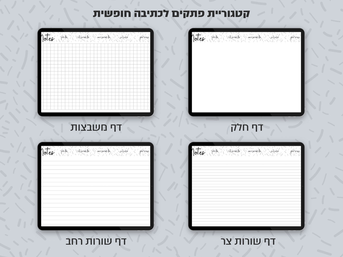 פלאנר דיגיטלי חודשי לשנת 2024-2025 | מקושר לגוגל קלנדר