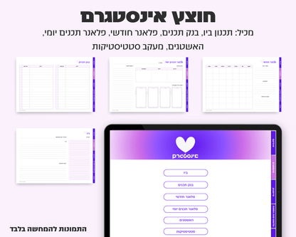 פלאנר סושיאל מדיה דיגיטלי | ללא תאריכים