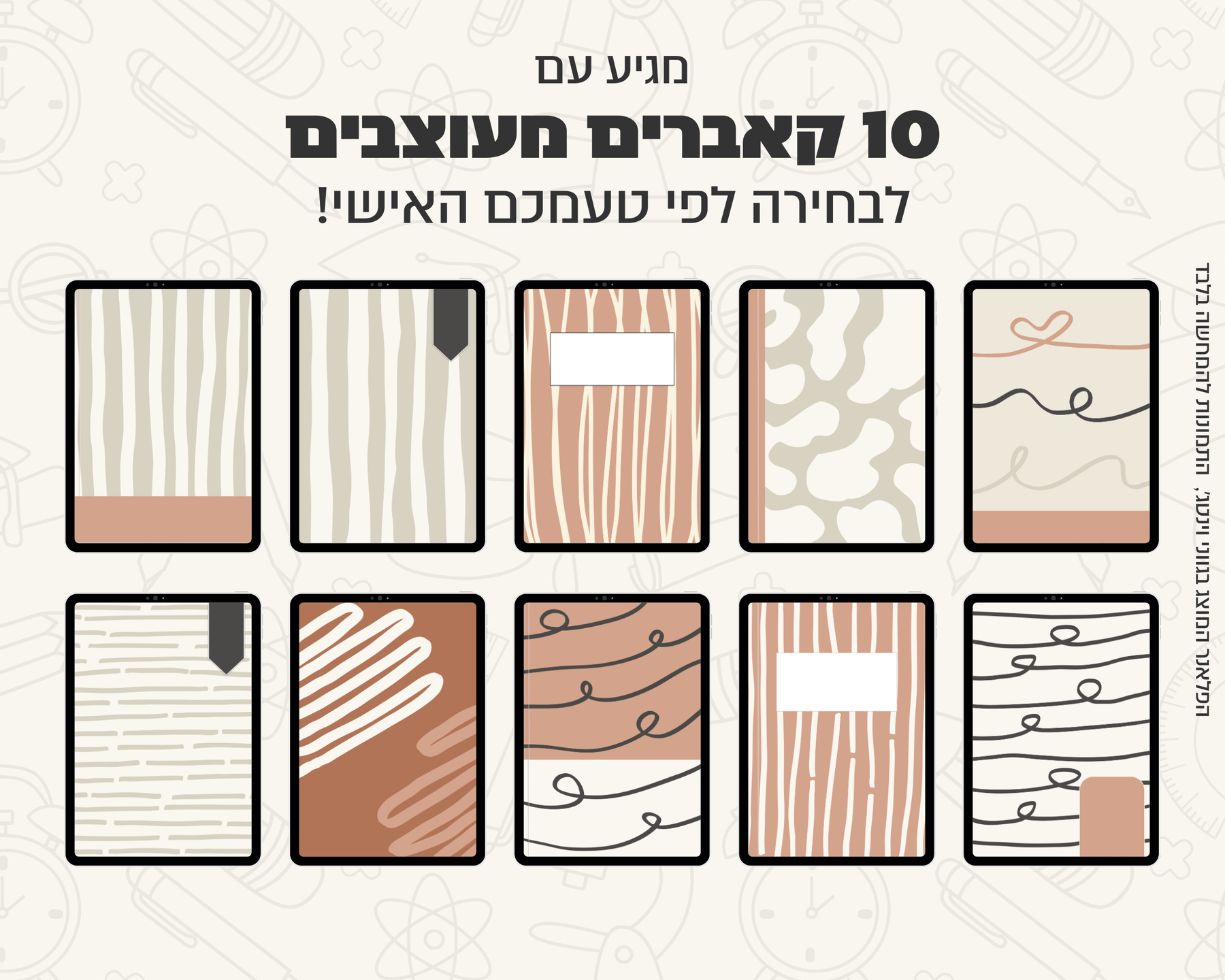 פלאנר דיגיטלי חודשי לסטודנטים | ללא תאריכים