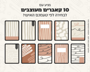 פלאנר דיגיטלי חודשי לסטודנטים | לשנת 2025-2026