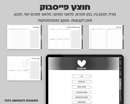 פלאנר סושיאל מדיה דיגיטלי | ללא תאריכים