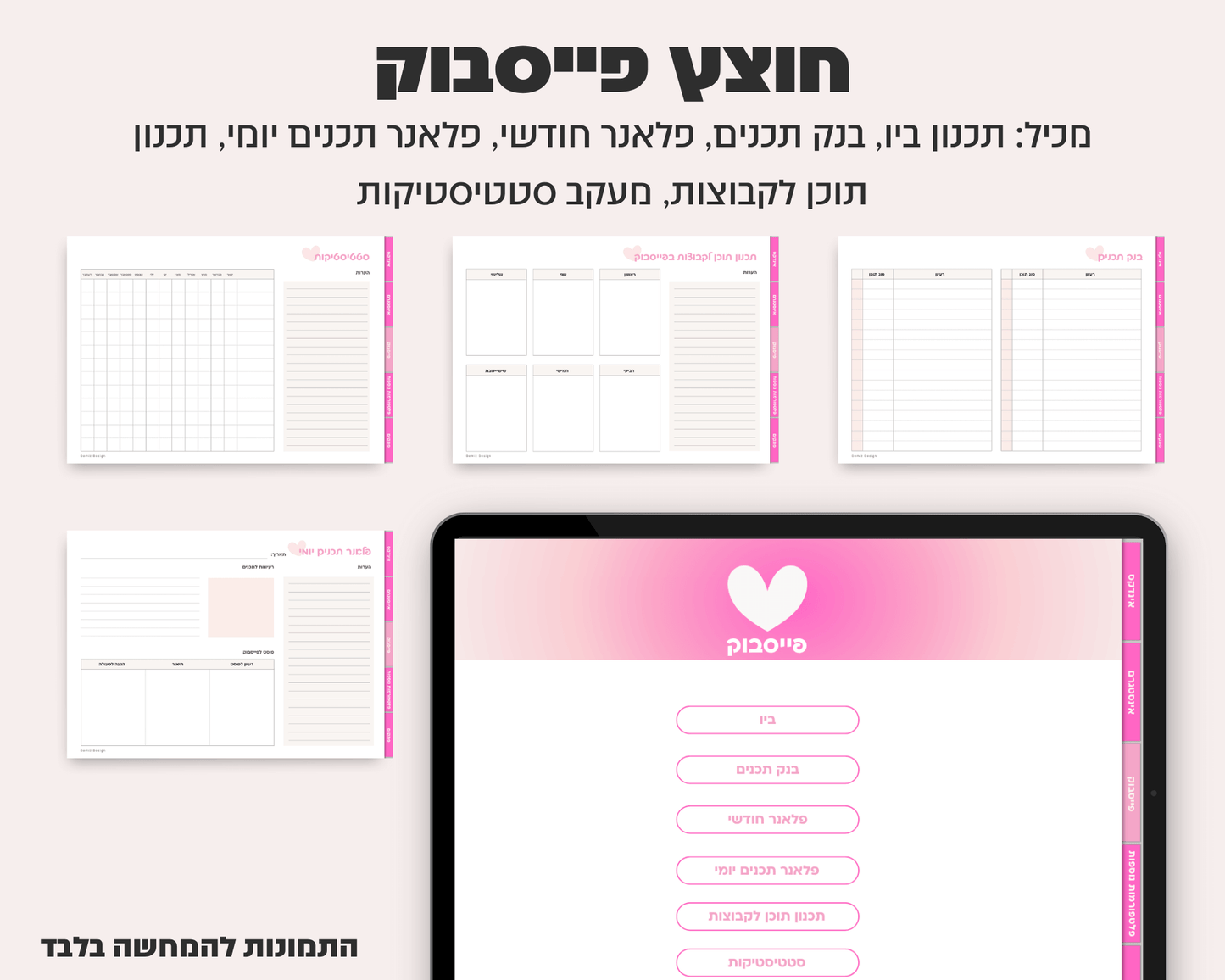 פלאנר סושיאל מדיה דיגיטלי | ללא תאריכים