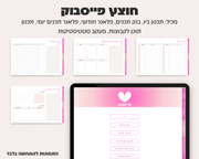 פלאנר סושיאל מדיה דיגיטלי | ללא תאריכים