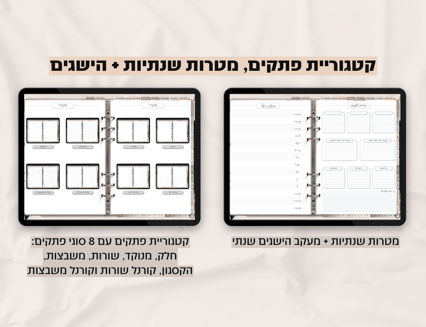 פלאנר סטודנטים דיגיטלי יומי לשנת 2024-2025