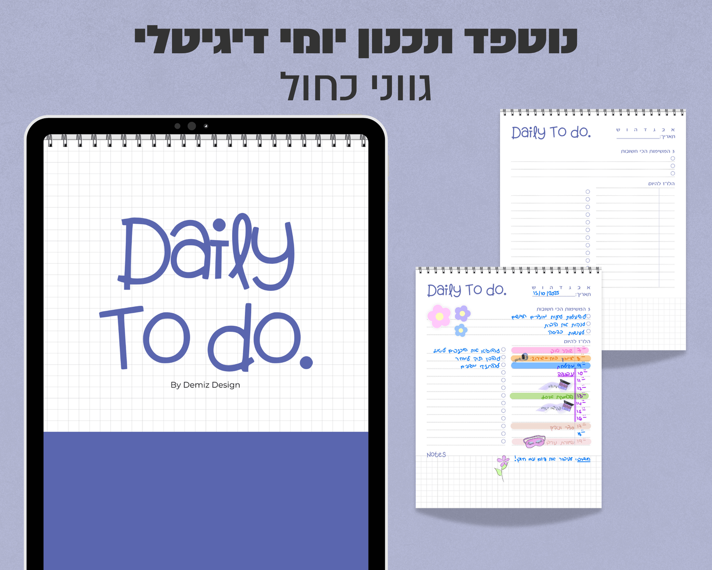 נוטפד תכנון יומי דיגיטלי | Daily To Do
