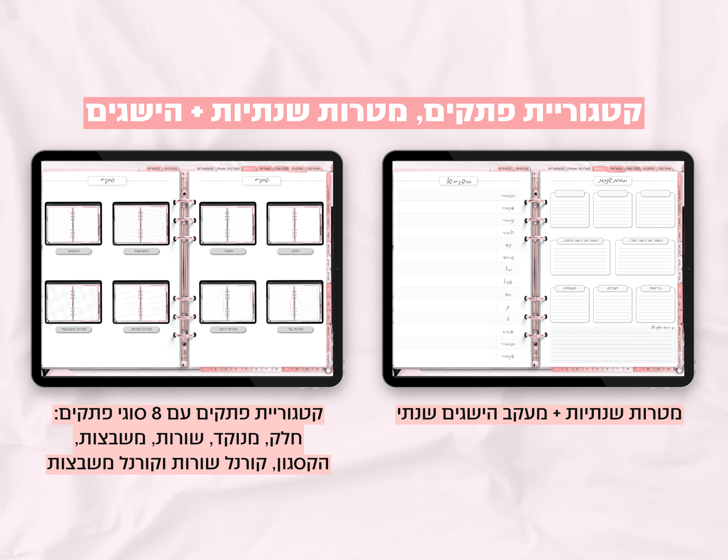 פלאנר סטודנטים דיגיטלי יומי לשנת 2024-2025