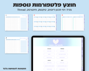 פלאנר סושיאל מדיה דיגיטלי | ללא תאריכים