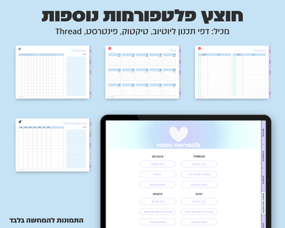 פלאנר סושיאל מדיה דיגיטלי | ללא תאריכים