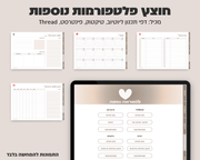פלאנר סושיאל מדיה דיגיטלי | ללא תאריכים