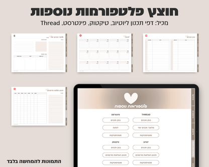 פלאנר סושיאל מדיה דיגיטלי | ללא תאריכים