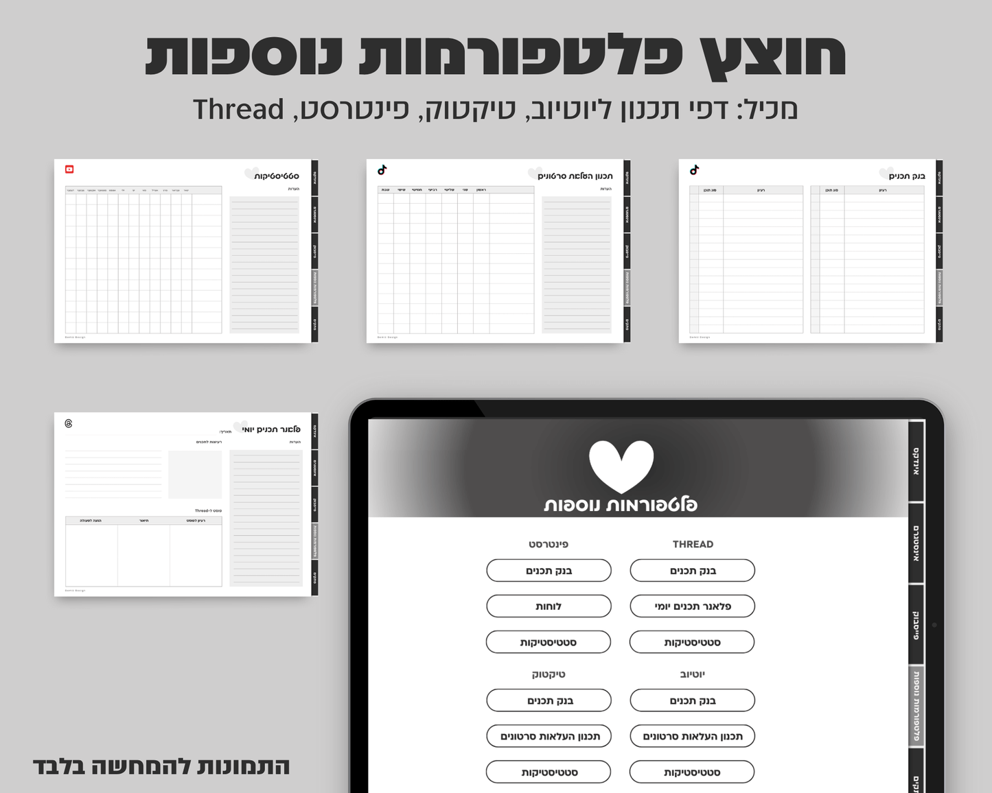 פלאנר סושיאל מדיה דיגיטלי | ללא תאריכים