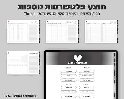 פלאנר סושיאל מדיה דיגיטלי | ללא תאריכים