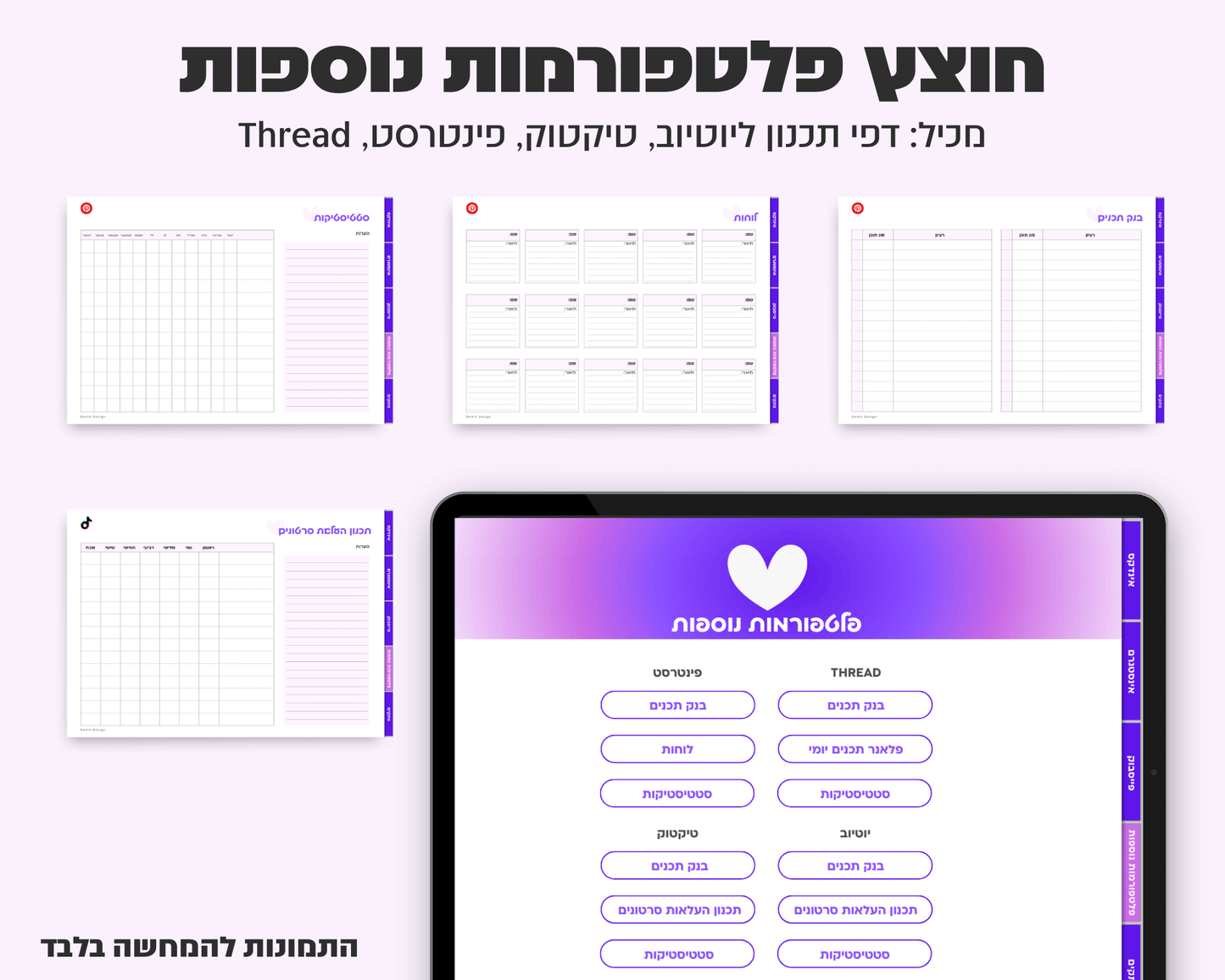 פלאנר סושיאל מדיה דיגיטלי | ללא תאריכים