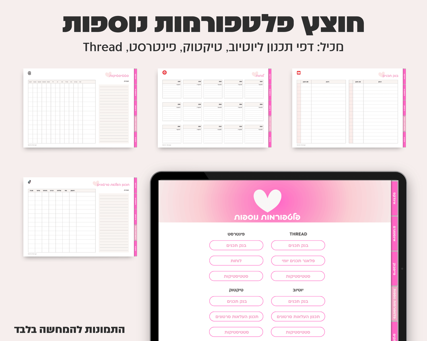 פלאנר סושיאל מדיה דיגיטלי | ללא תאריכים