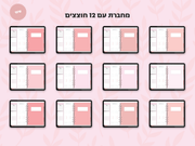 מחברת דיגיטלית בעיצוב ריאליסטי | 8 סוגי דפים | 12 חוצצים