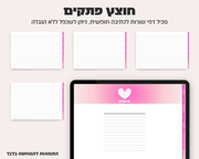 פלאנר סושיאל מדיה דיגיטלי | ללא תאריכים
