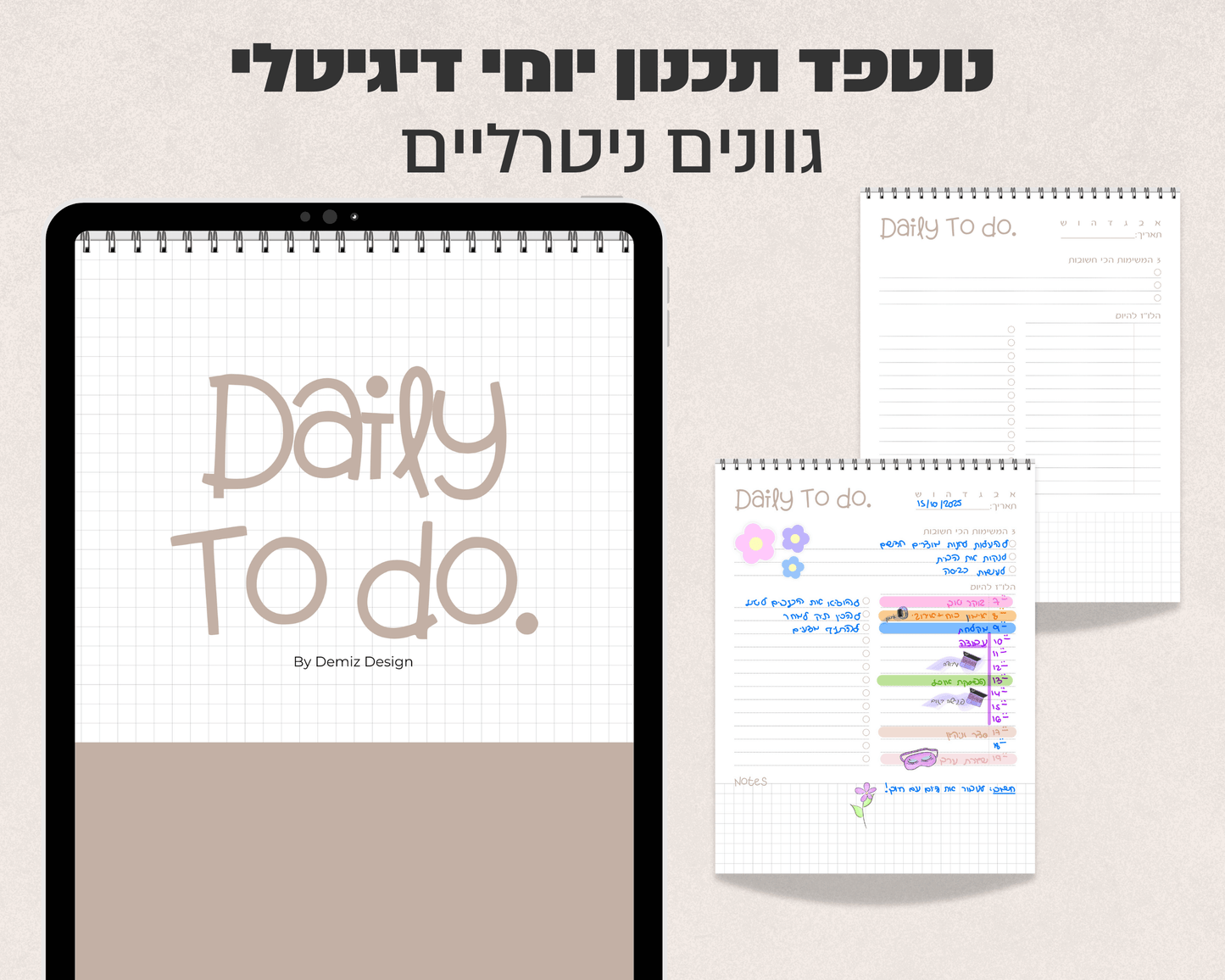 נוטפד תכנון יומי דיגיטלי | Daily To Do