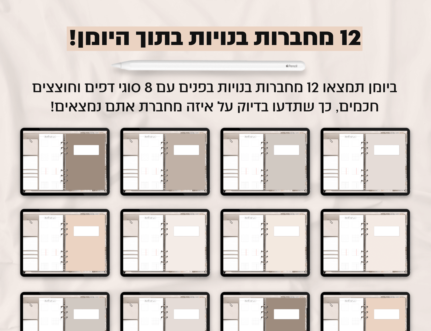 פלאנר סטודנטים דיגיטלי יומי לשנת 2024-2025