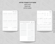 פלאנר דיגיטלי יומי לסטודנטים | לשנת 2025-2026