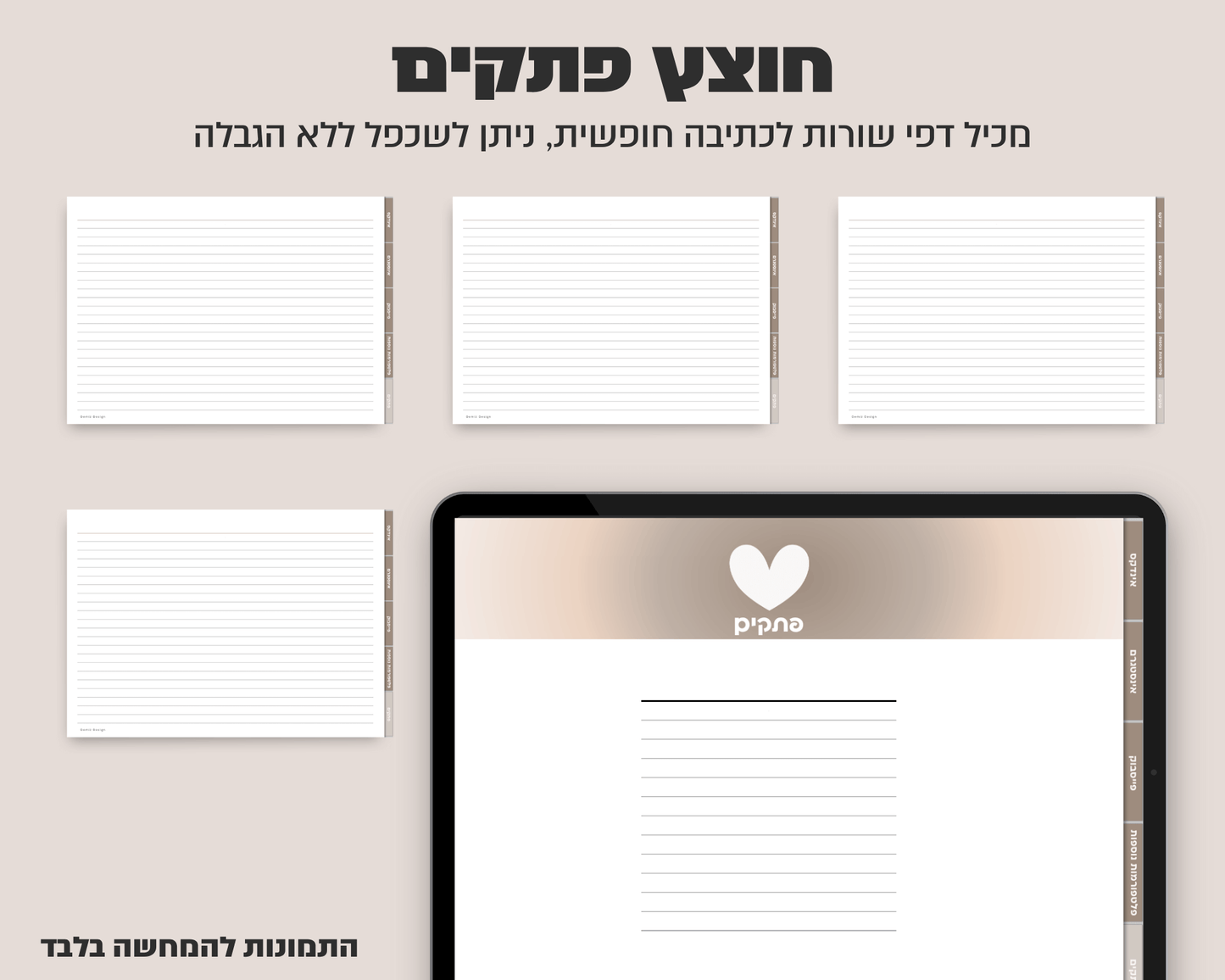 פלאנר סושיאל מדיה דיגיטלי | ללא תאריכים