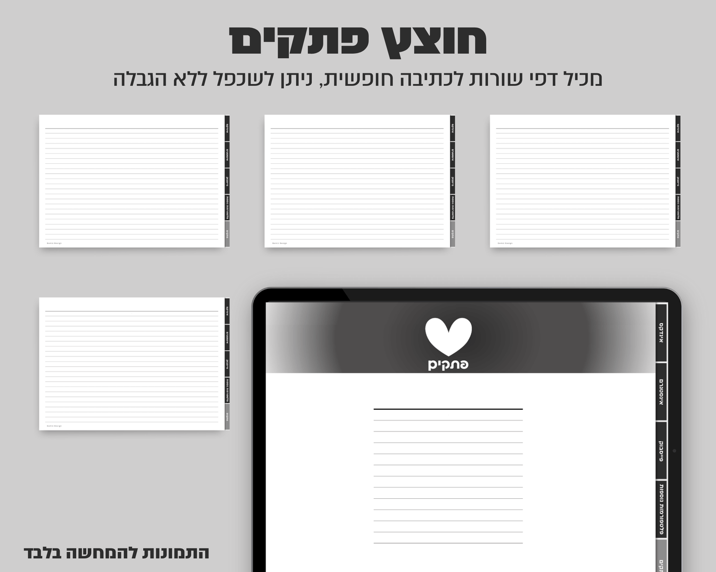 פלאנר סושיאל מדיה דיגיטלי | ללא תאריכים