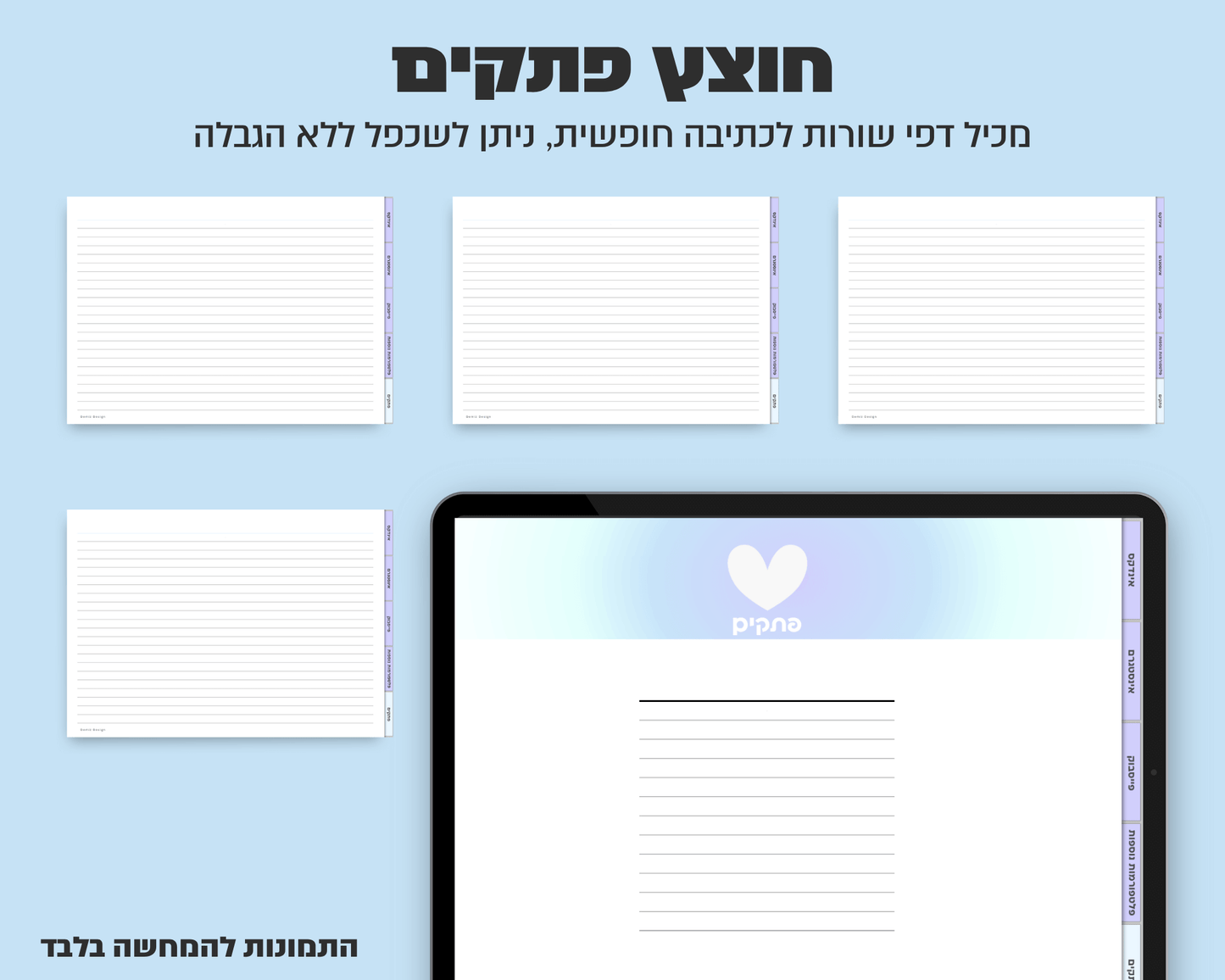 פלאנר סושיאל מדיה דיגיטלי | ללא תאריכים