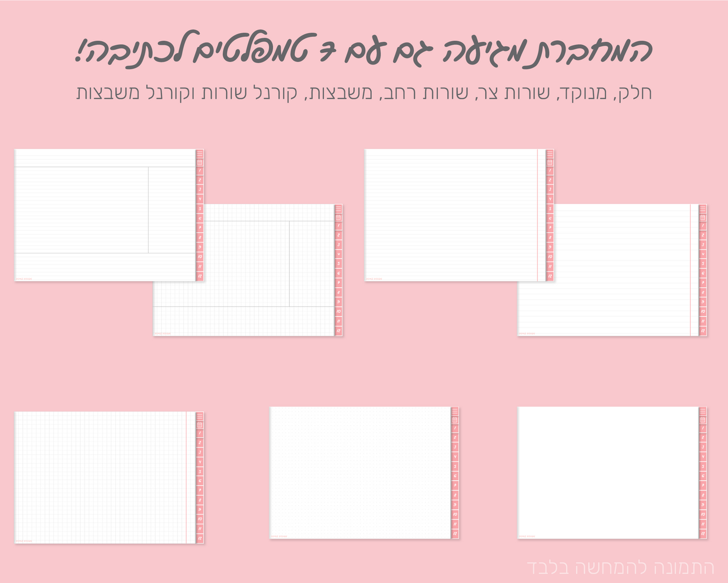 מחברת הלמידה למבחנים שלי | מחברת דיגיטלית לסטודנטים ותלמידים