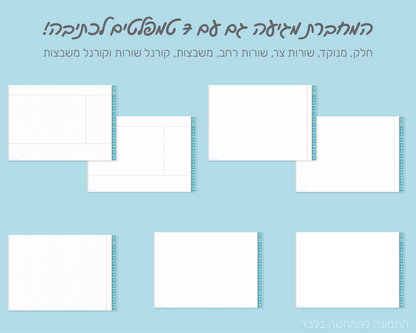 מחברת הלמידה למבחנים שלי | מחברת דיגיטלית לסטודנטים ותלמידים