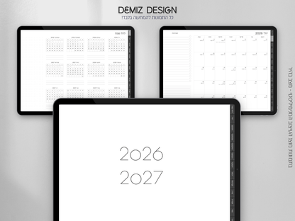 פלאנר דיגיטלי חודשי | יולי 2026 - יוני 2027