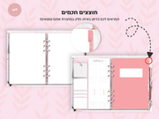 מחברת דיגיטלית בעיצוב ריאליסטי | 8 סוגי דפים | 12 חוצצים