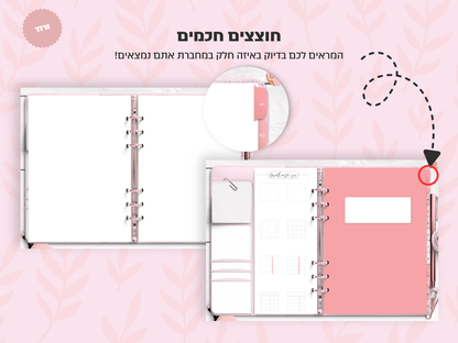 מחברת דיגיטלית בעיצוב ריאליסטי | 8 סוגי דפים | 12 חוצצים