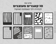 פלאנר דיגיטלי שבועי לסטודנטים | ללא תאריכים