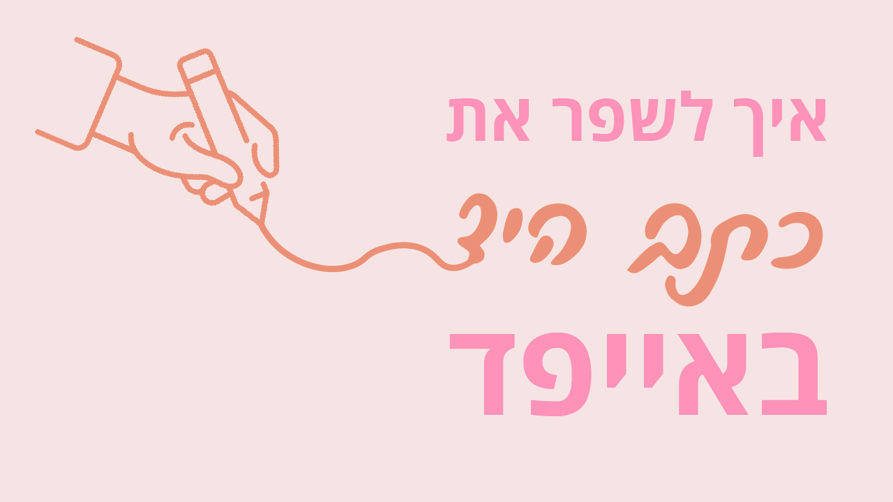 טוען וידאו: 