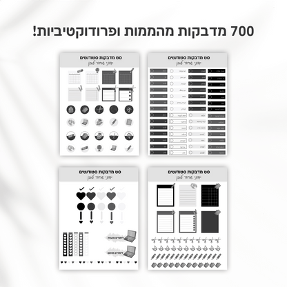 מדבקות סטודנטים דיגיטליות