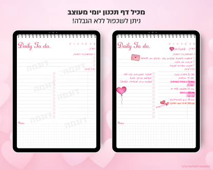 נוטפדס תכנון יומי דיגיטלי | קולקציית יום האהבה