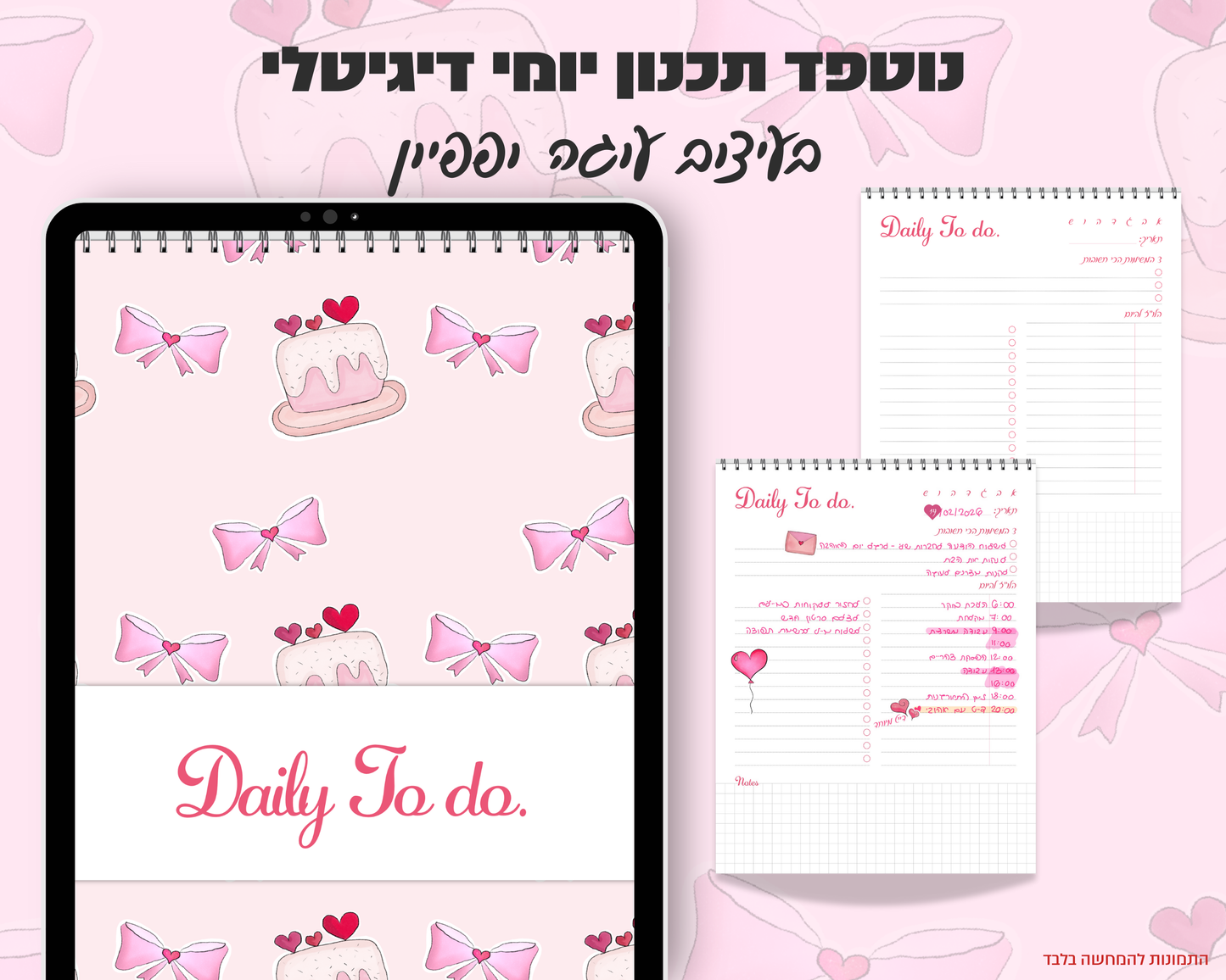 נוטפדס תכנון יומי דיגיטלי | קולקציית יום האהבה
