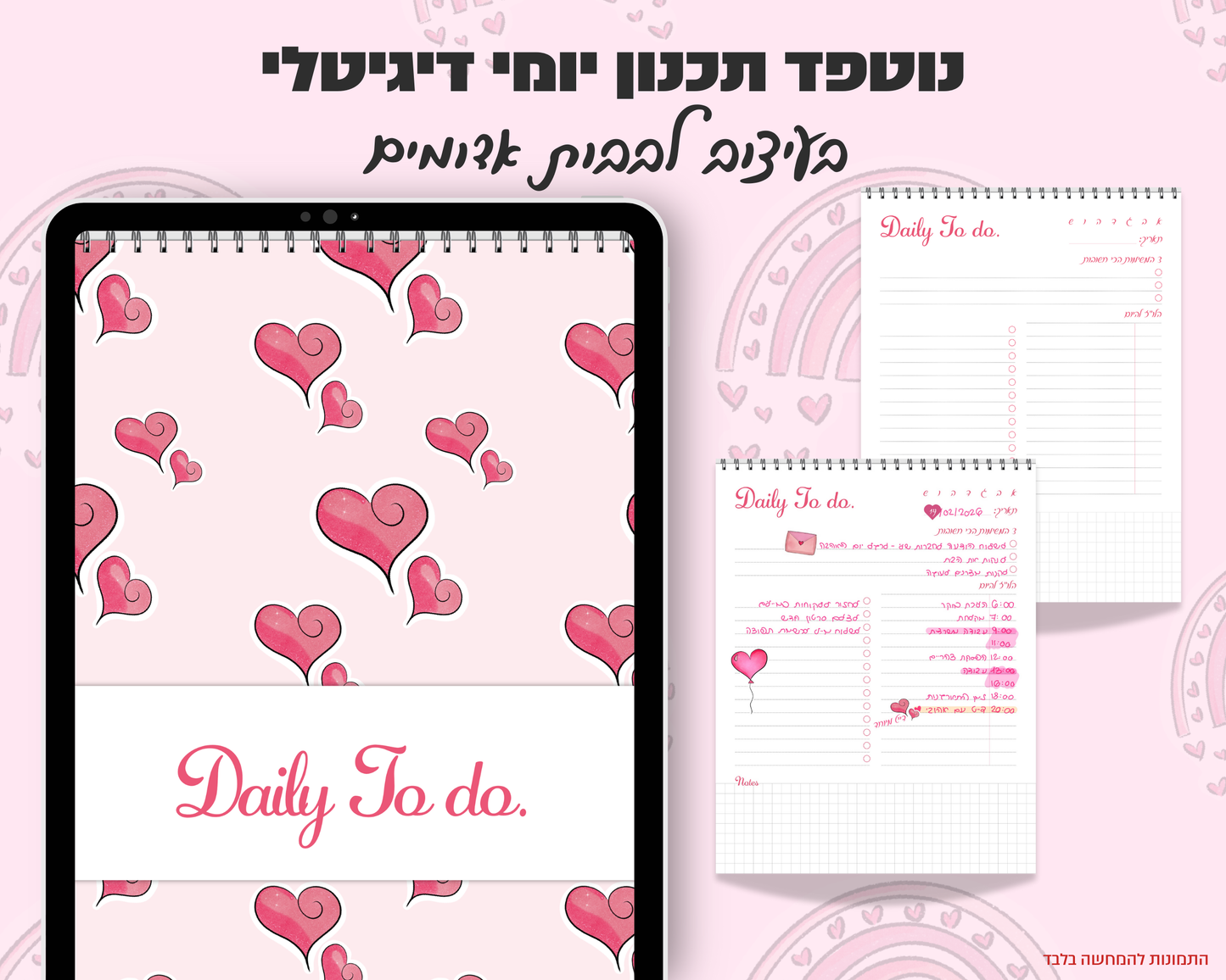 נוטפדס תכנון יומי דיגיטלי | קולקציית יום האהבה